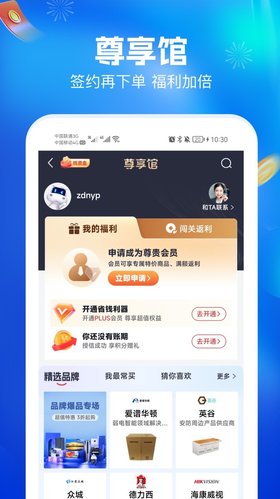 河姆渡app展示图3
