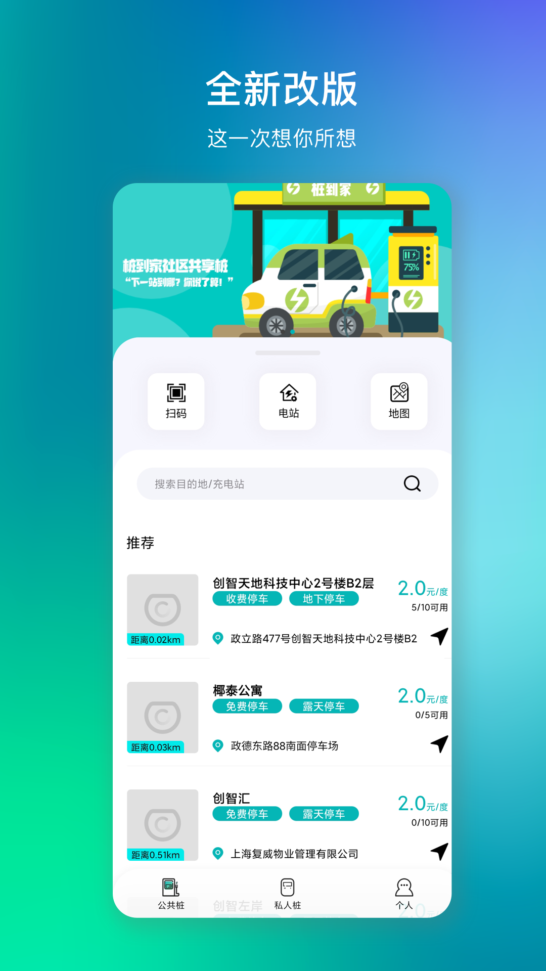 桩到家展示图1