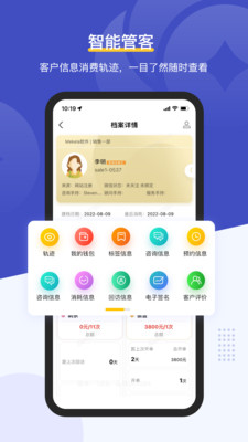 客连连手机端展示图3