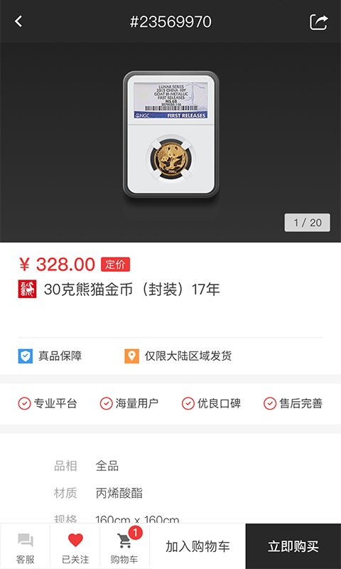 赵涌在线app展示图4