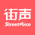 街声app  v5.11.1