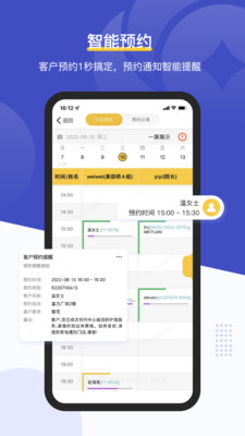客连连手机端展示图2