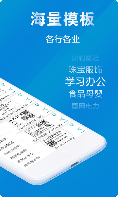 微打app展示图3
