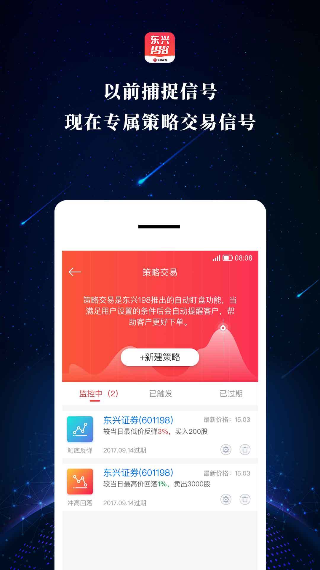 东兴198展示图3