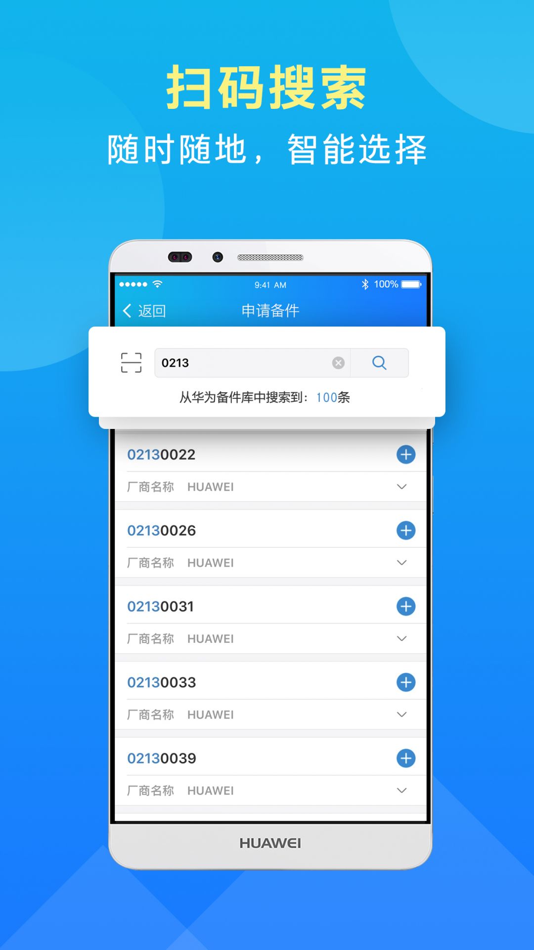 华为iCare展示图4