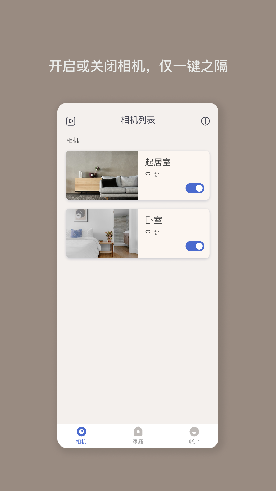 Nooie中国app展示图3