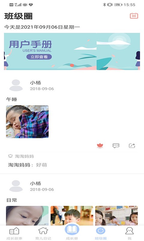 宝贝启步展示图3