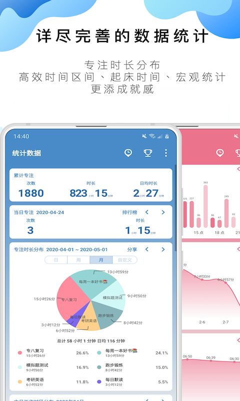 番茄ToDo app展示图3