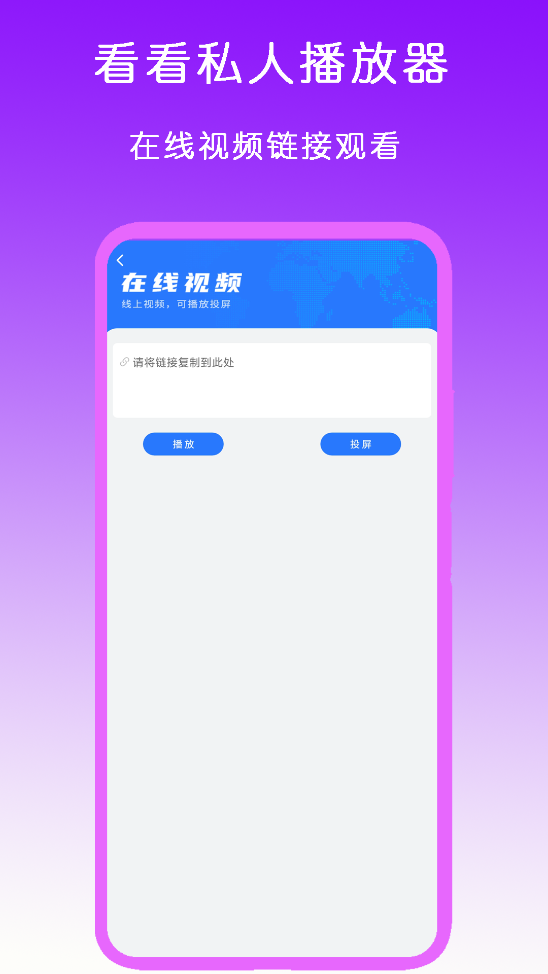 看看私人播放器展示图2