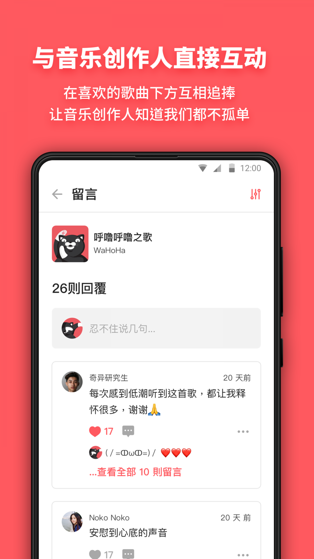 街声app展示图4