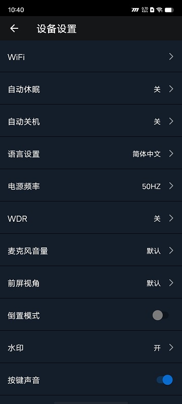 XTU GO app展示图3