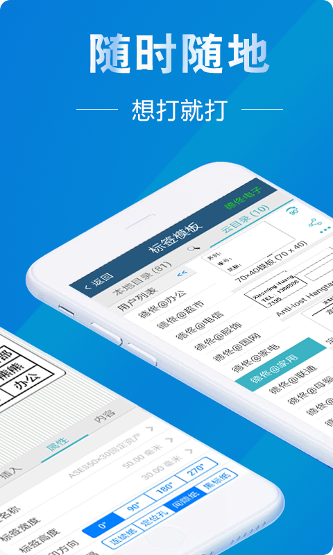微打app展示图2