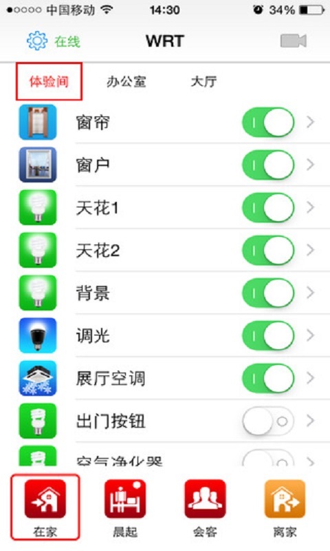 WRT智能互联展示图1