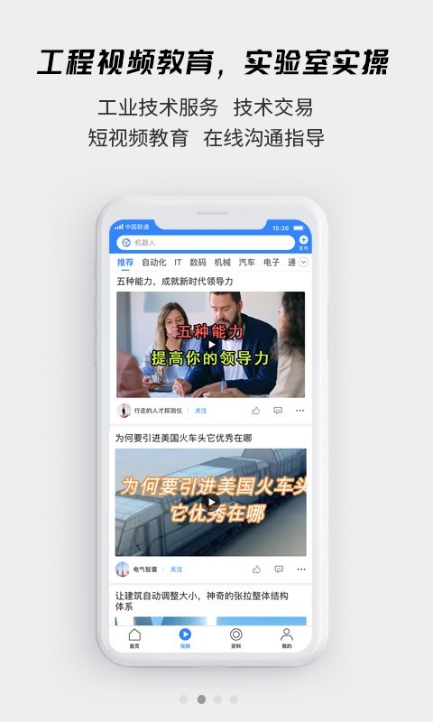 贤集app展示图3
