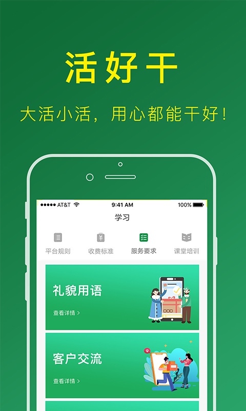 搬运帮司机版展示图2