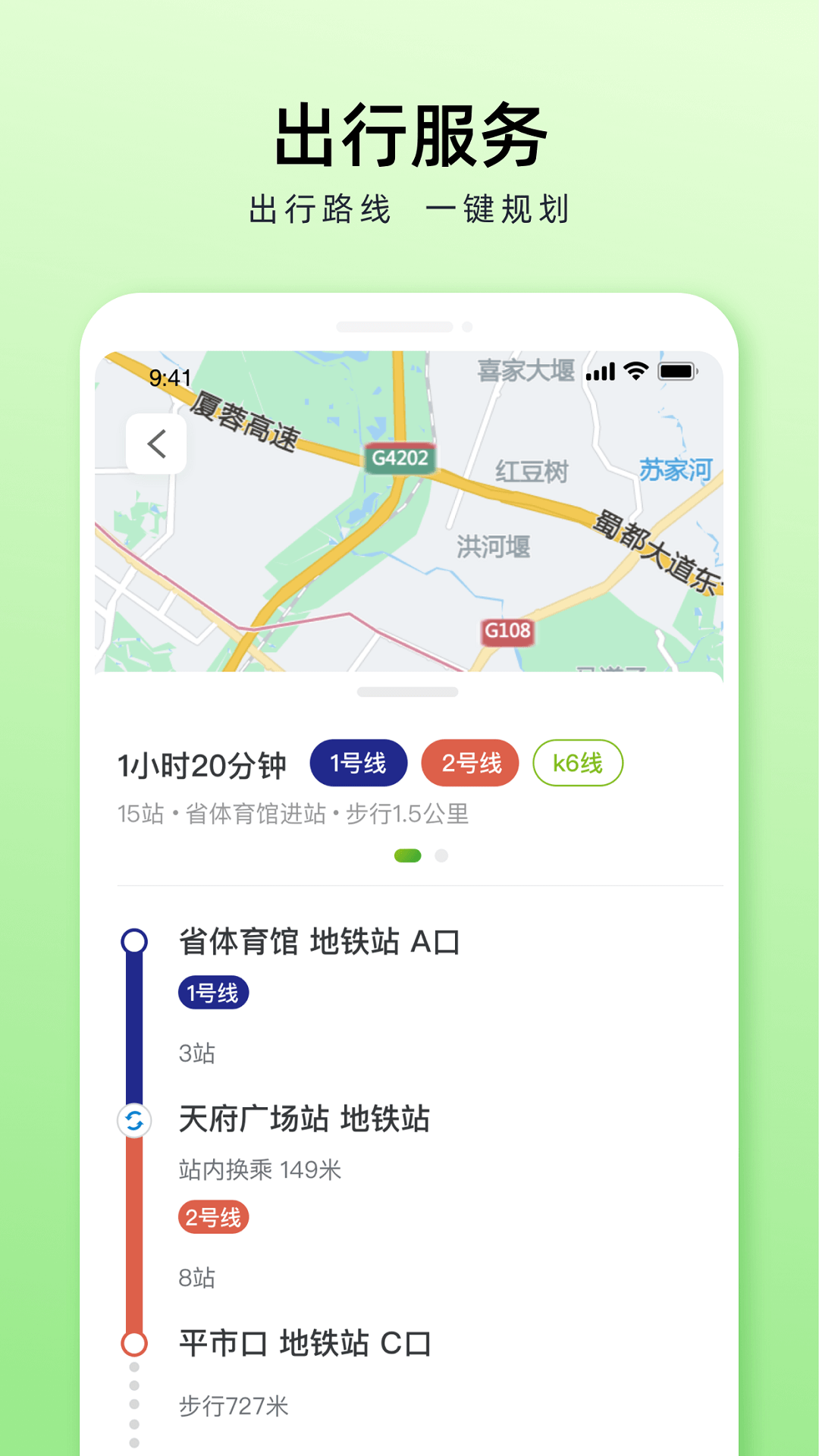 安逸巴士展示图3
