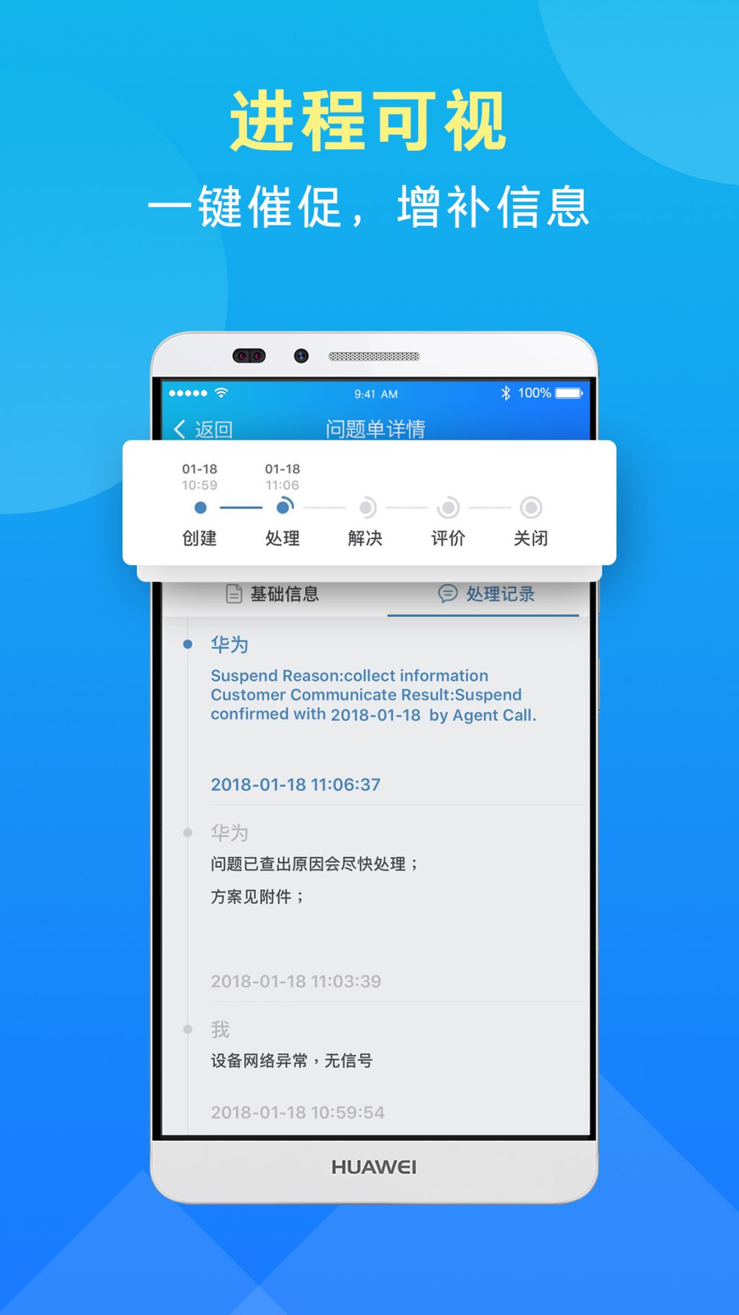 华为iCare展示图2