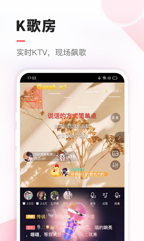 VV音乐展示图3