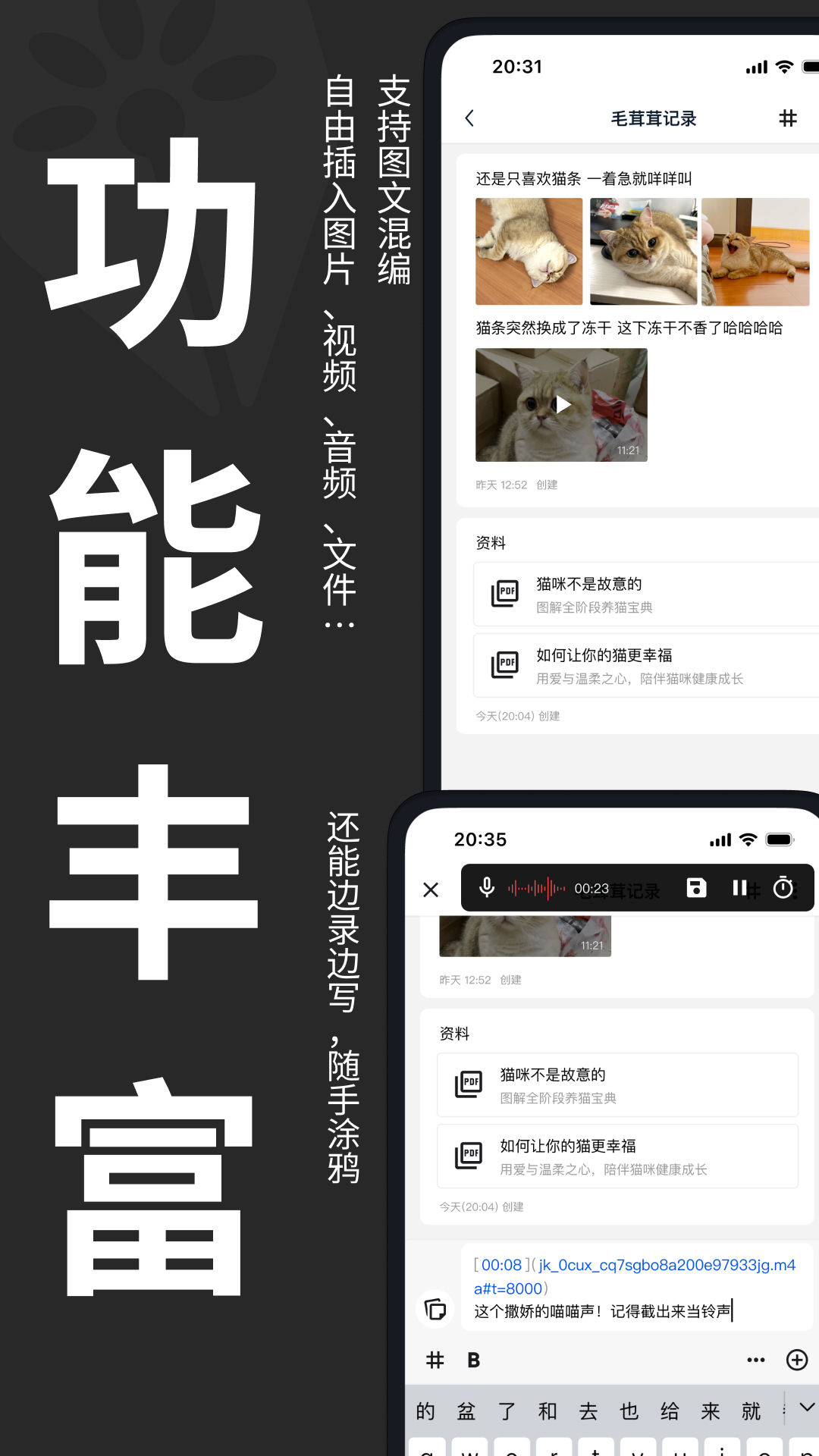 妙花笔记展示图2