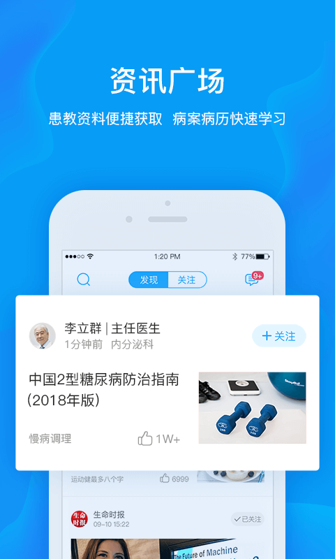健康城市服务端展示图3