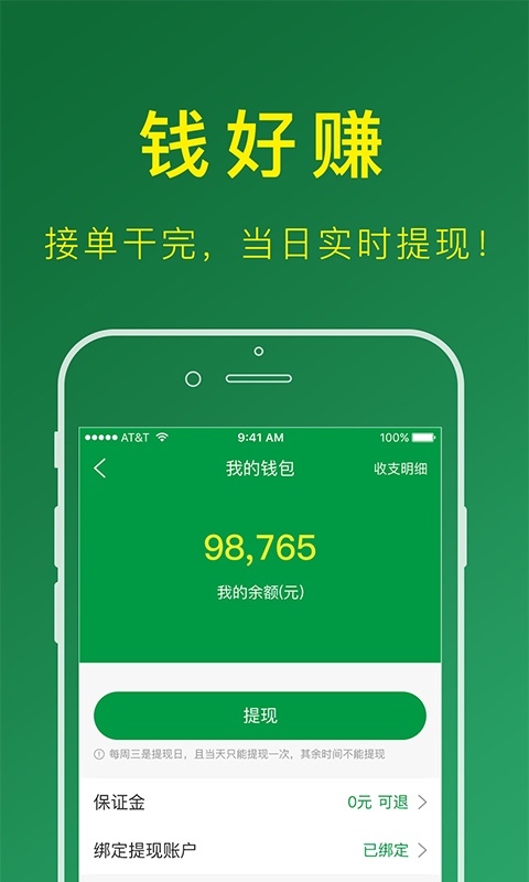 搬运帮司机版展示图3