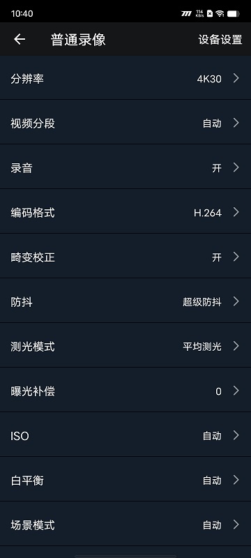 XTU GO app展示图2