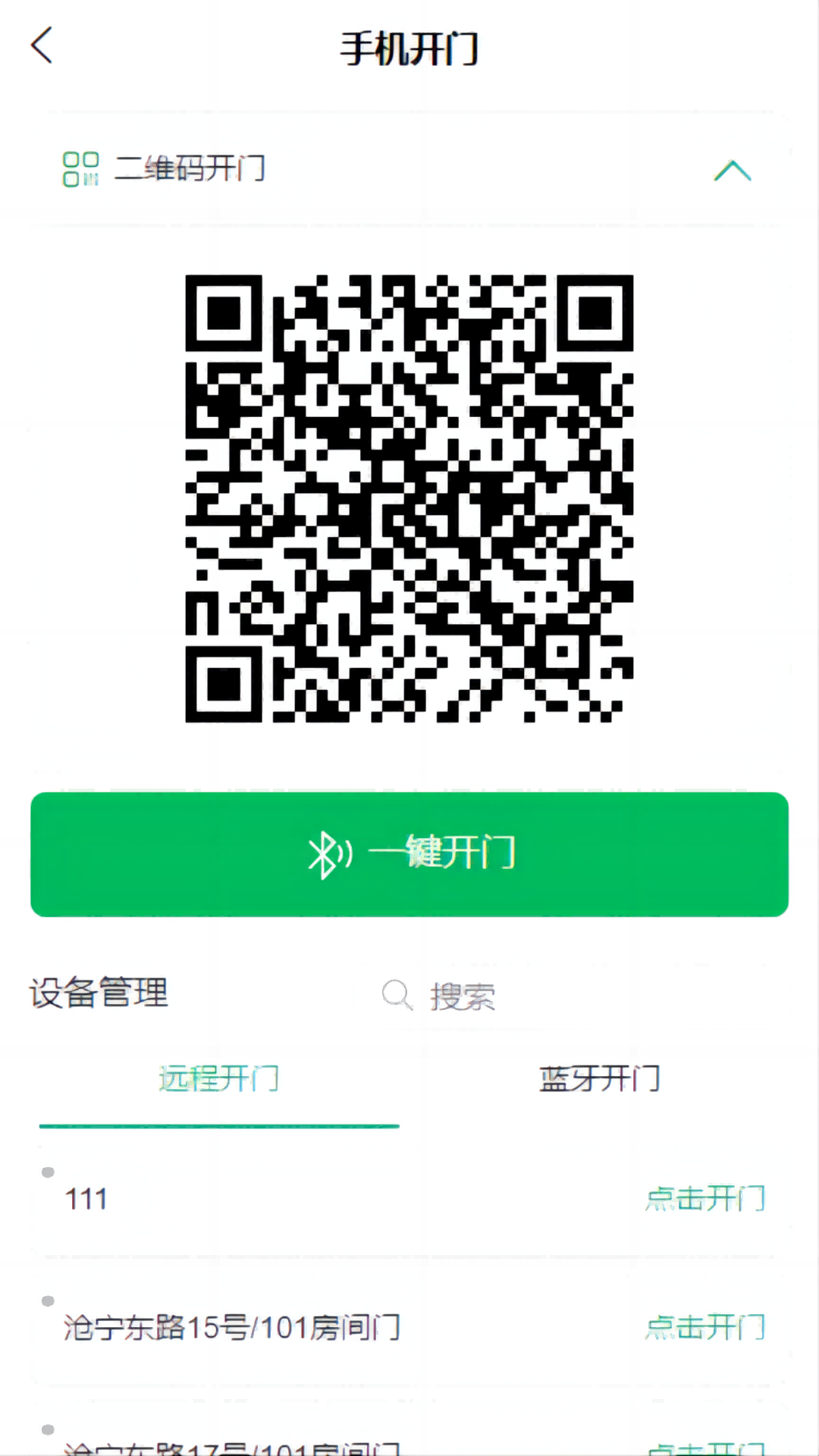 达管家展示图3
