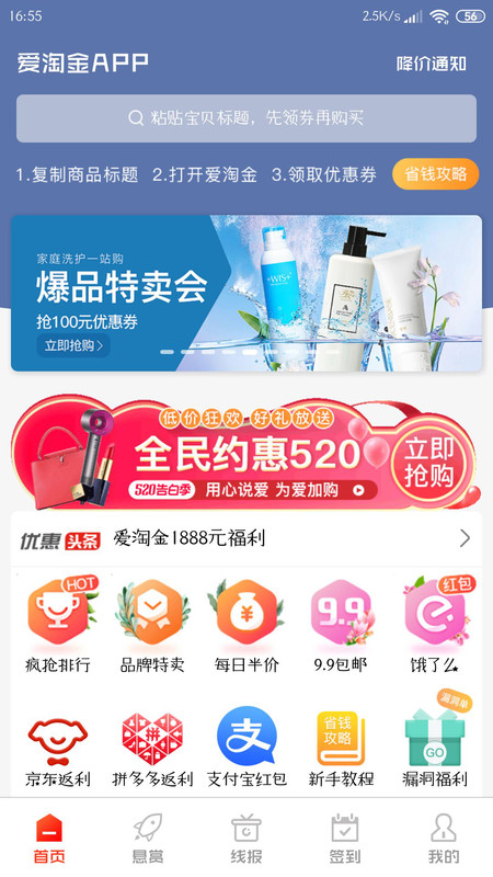 爱淘金app展示图1