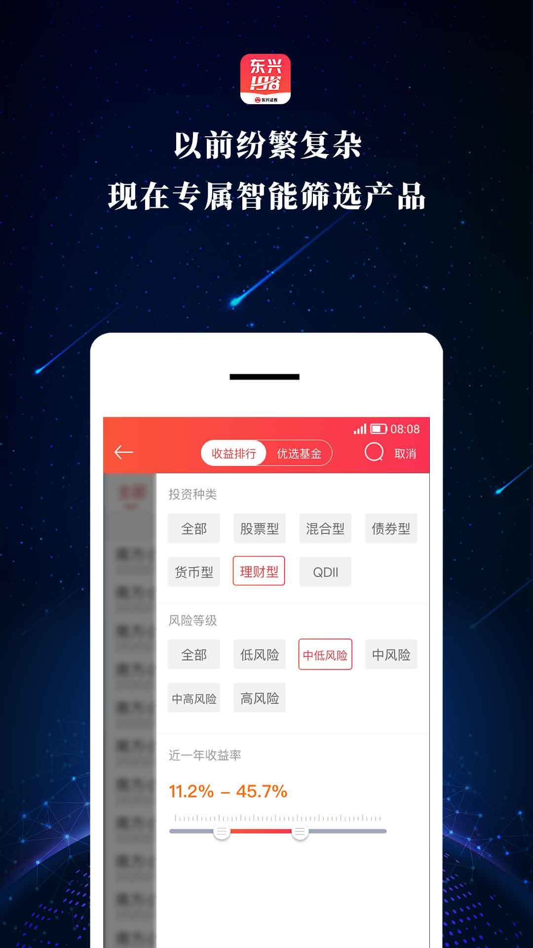 东兴198展示图4