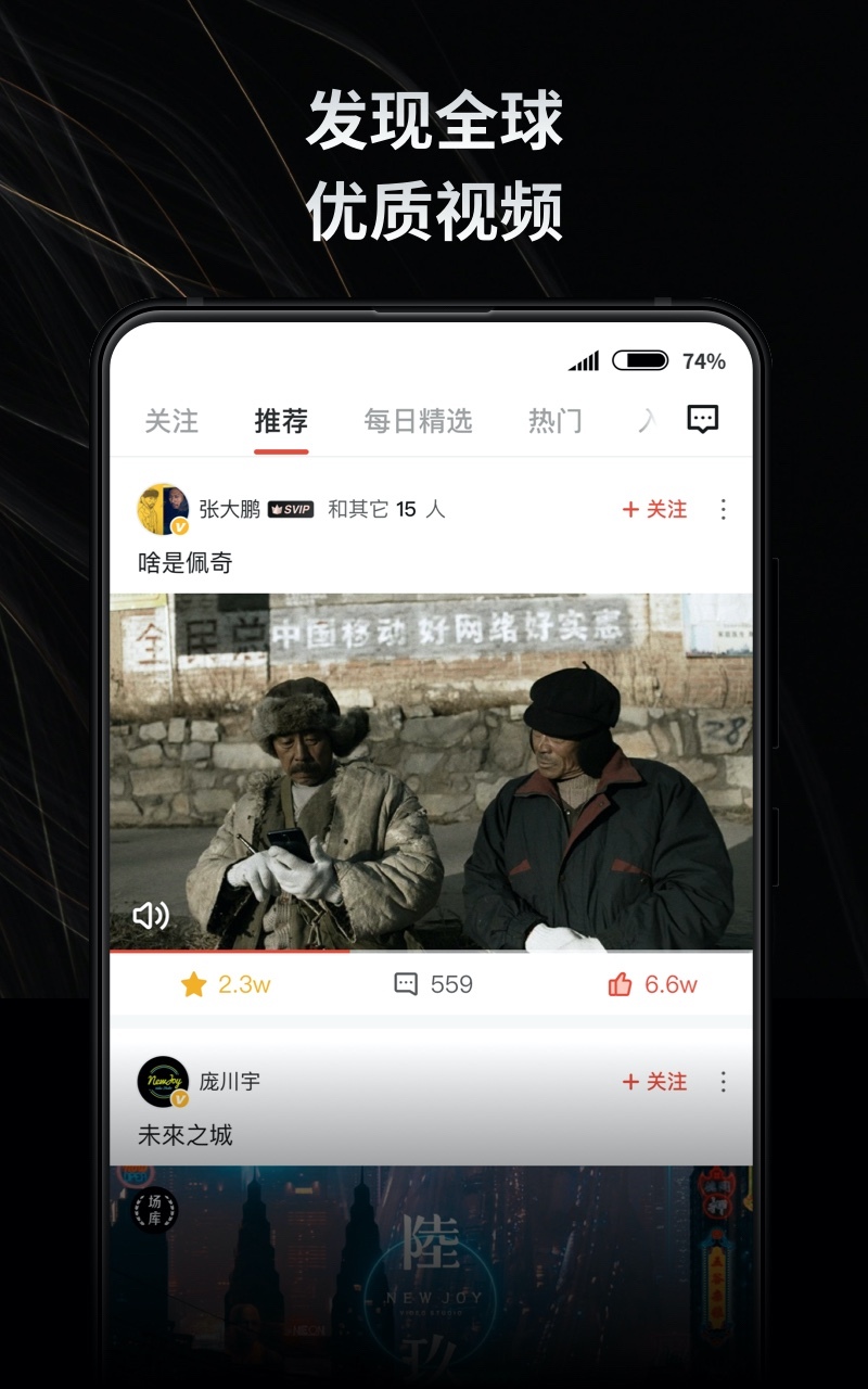 新片场app展示图1