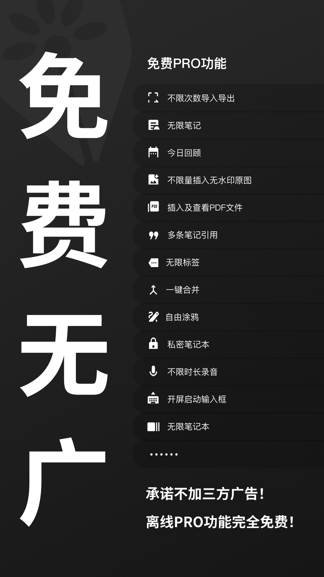 妙花笔记展示图3