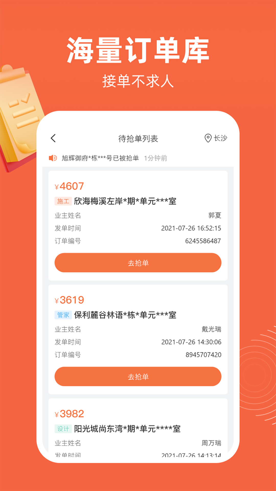当家工匠展示图1