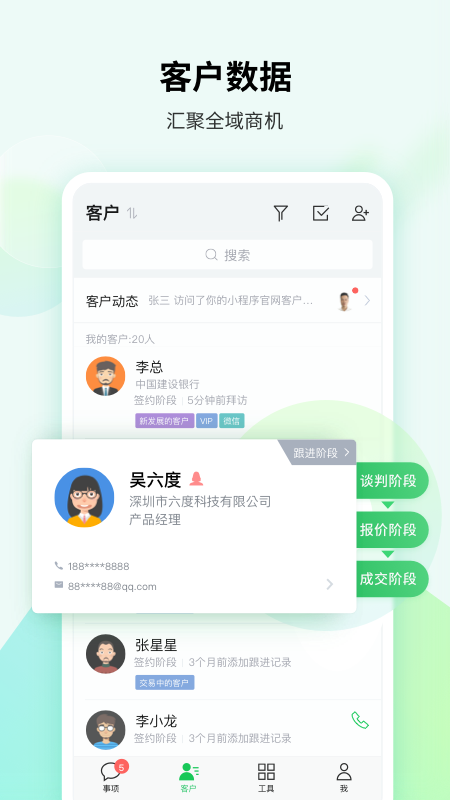 EC连接改变生意展示图1