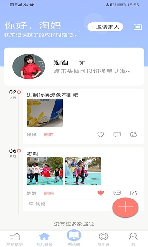 宝贝启步展示图2