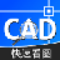 CAD工程快速看图王