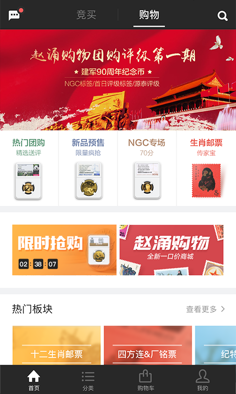 赵涌在线app展示图1