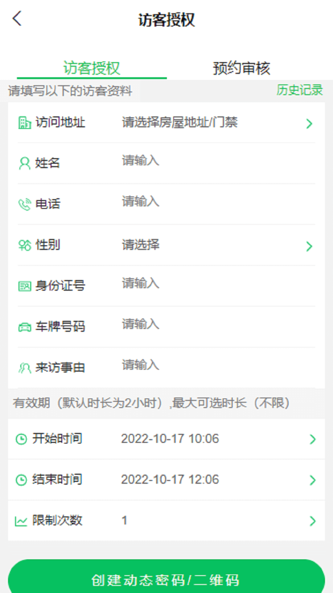 达管家展示图2