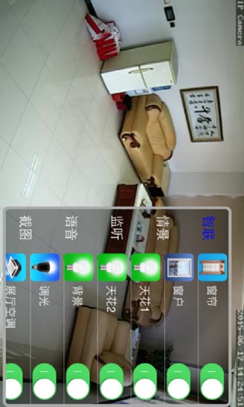WRT智能互联展示图2