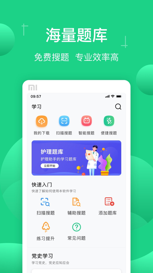 小包搜题展示图2