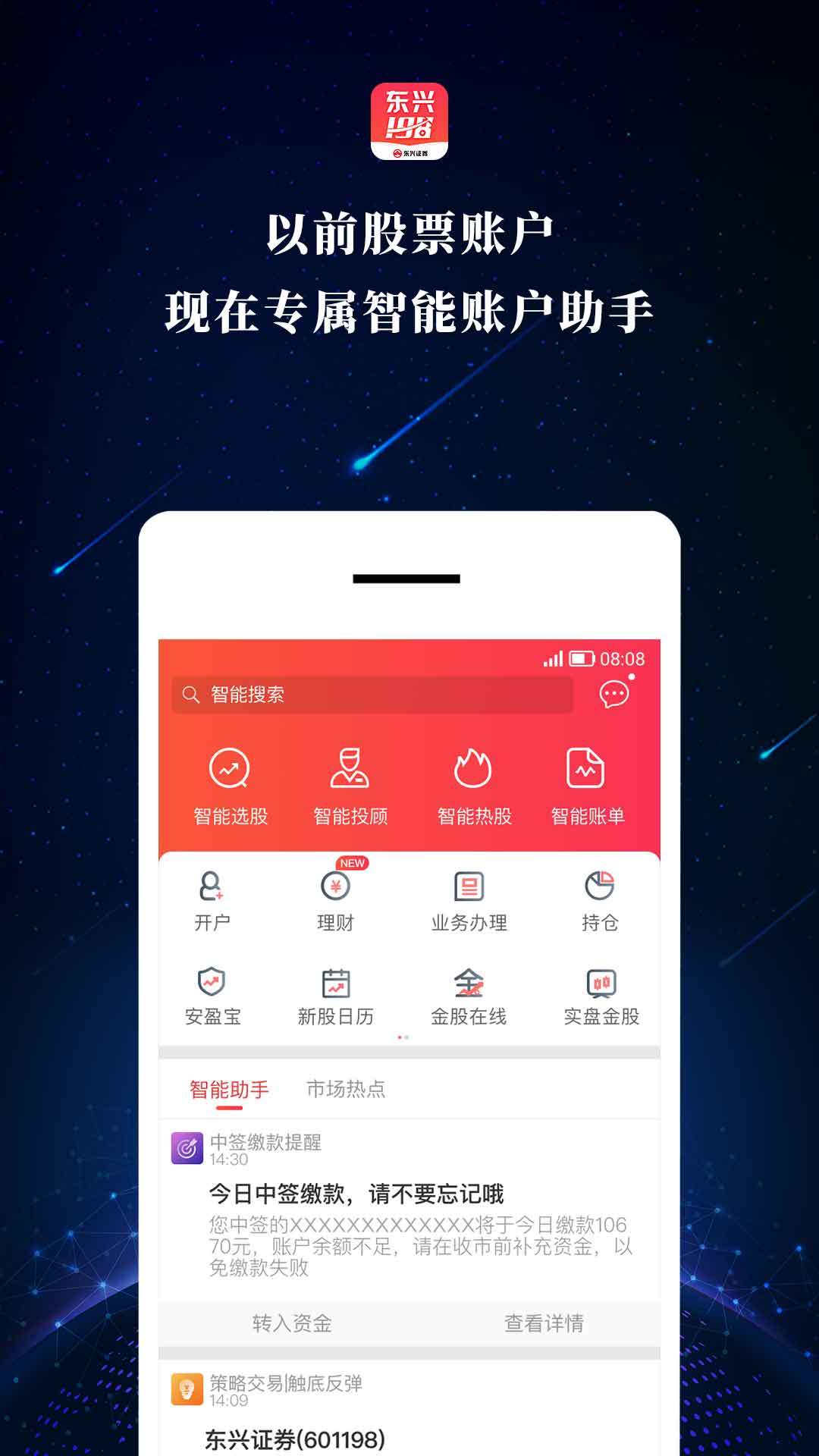 东兴198展示图1