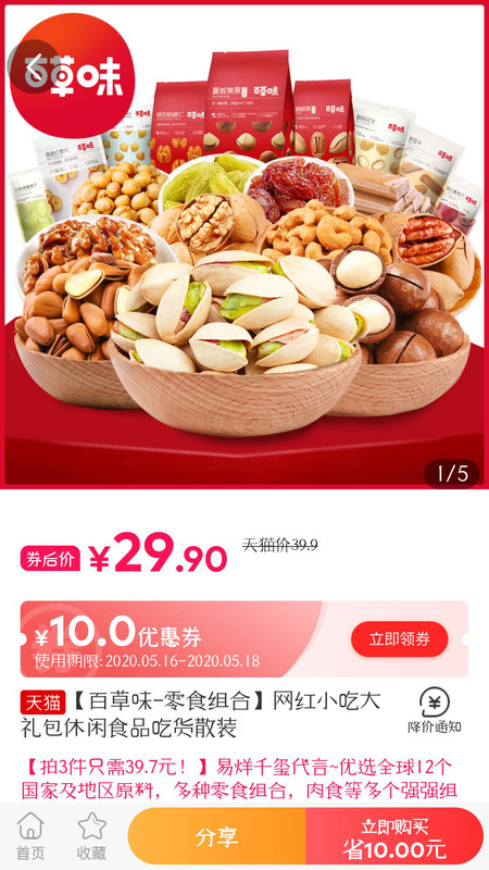 爱淘金app展示图3