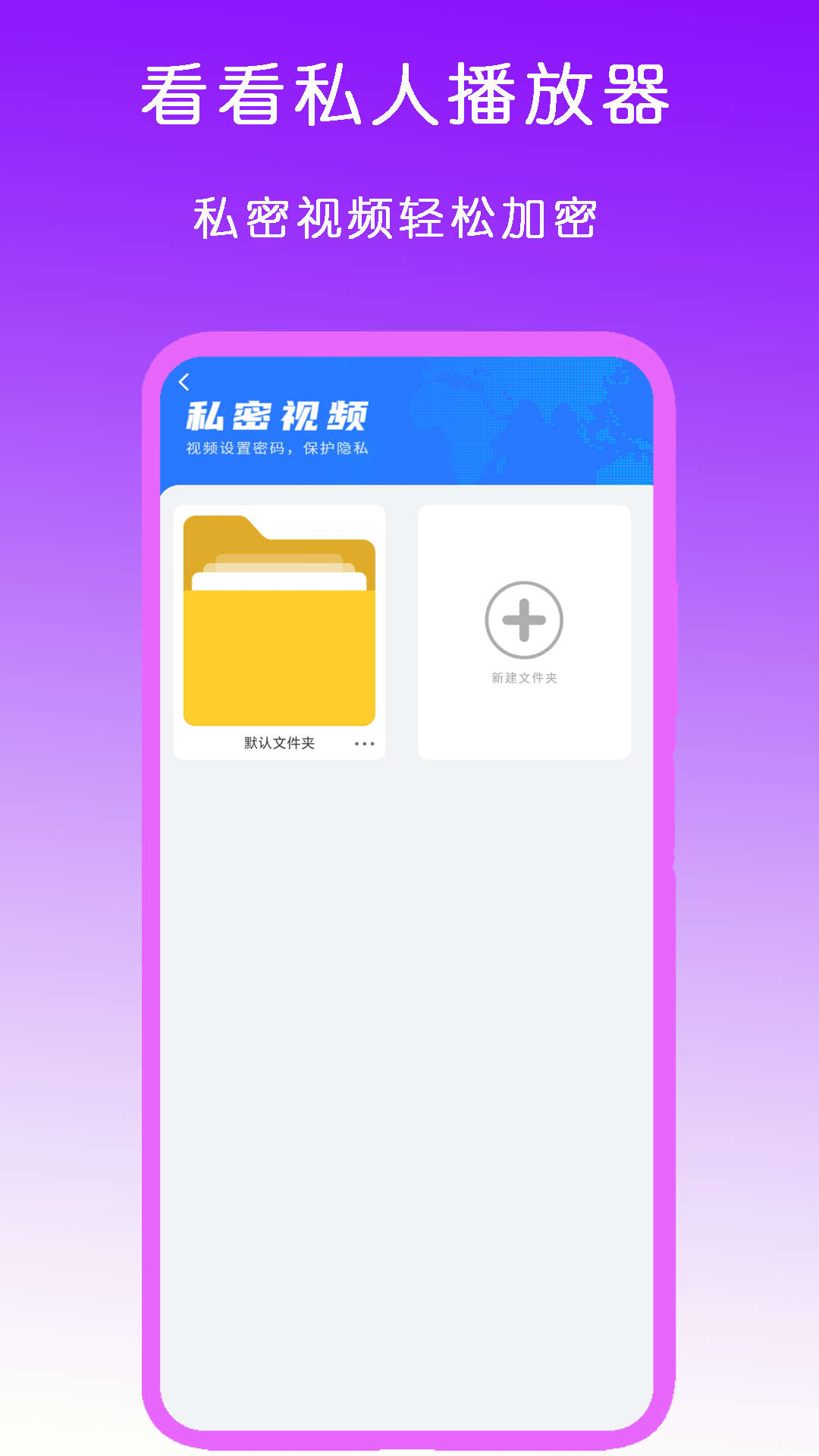 看看私人播放器展示图3