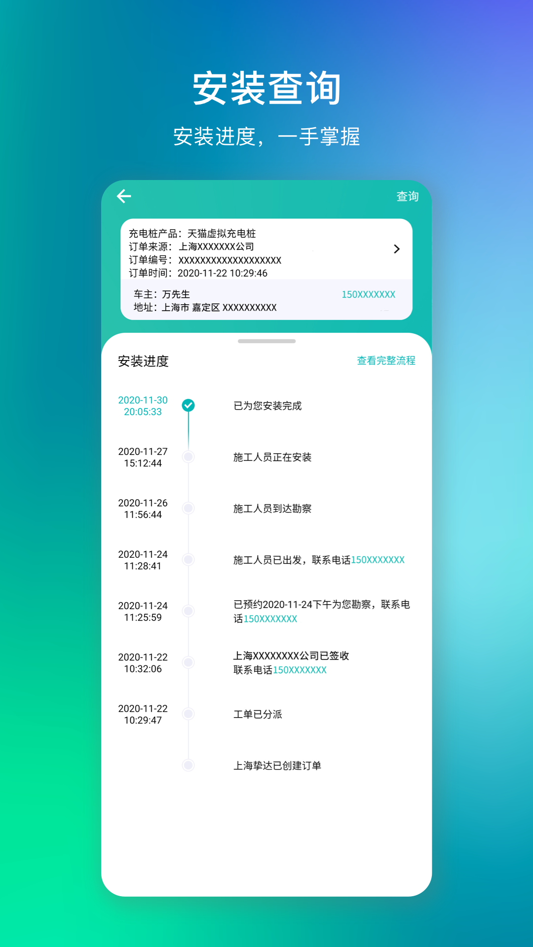 桩到家展示图4