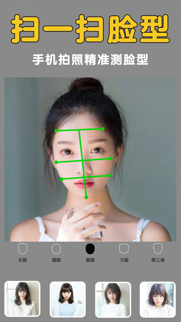 发型美美哒app展示图1
