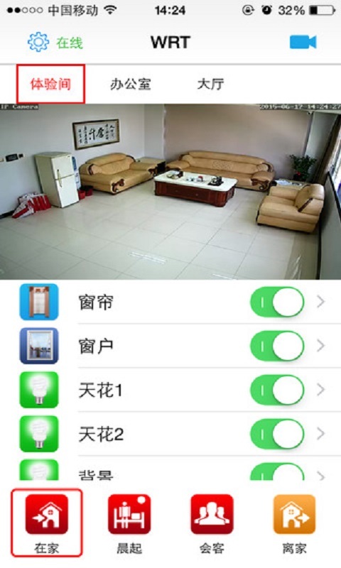 WRT智能互联展示图3