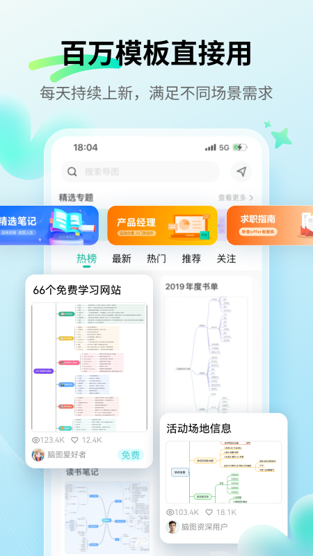 MindMaster思维导图展示图4