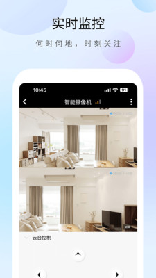 聪明卫士展示图2