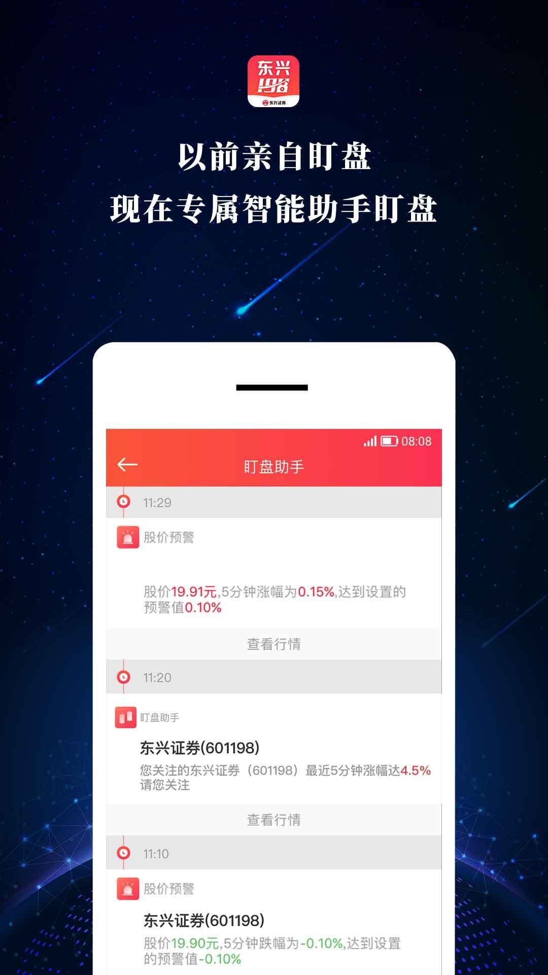 东兴198展示图2