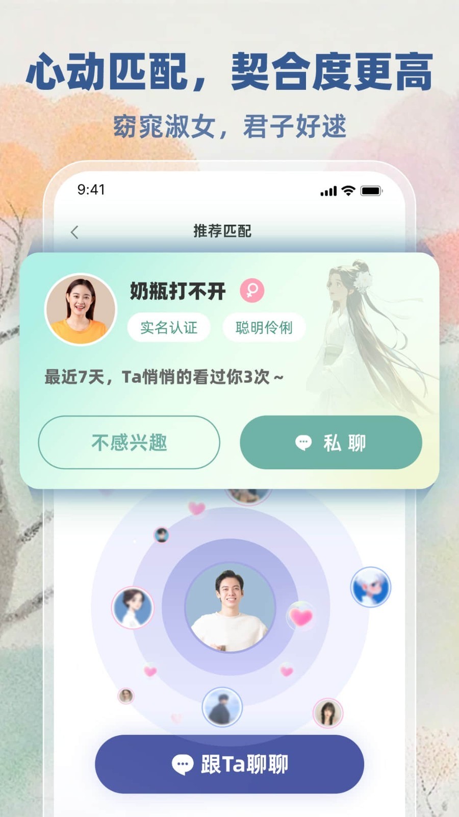 雎鸠app展示图3
