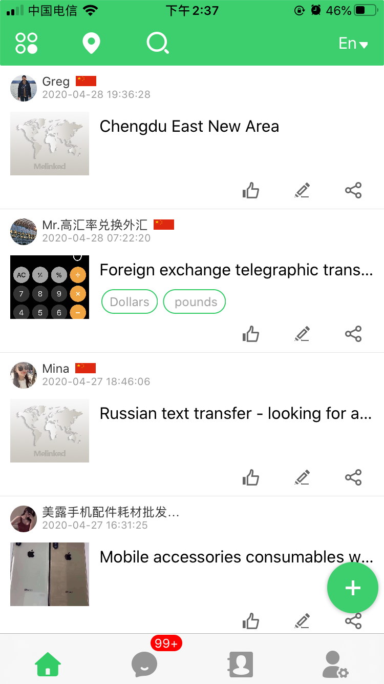 Melinked展示图2